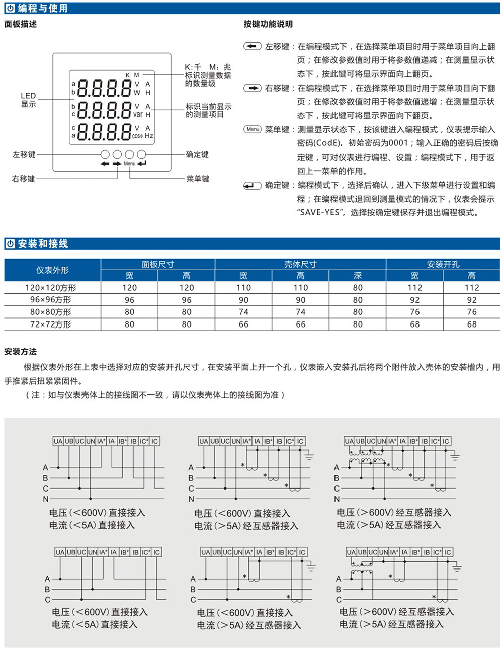 AP單 三相多功能儀表詳情2.jpg