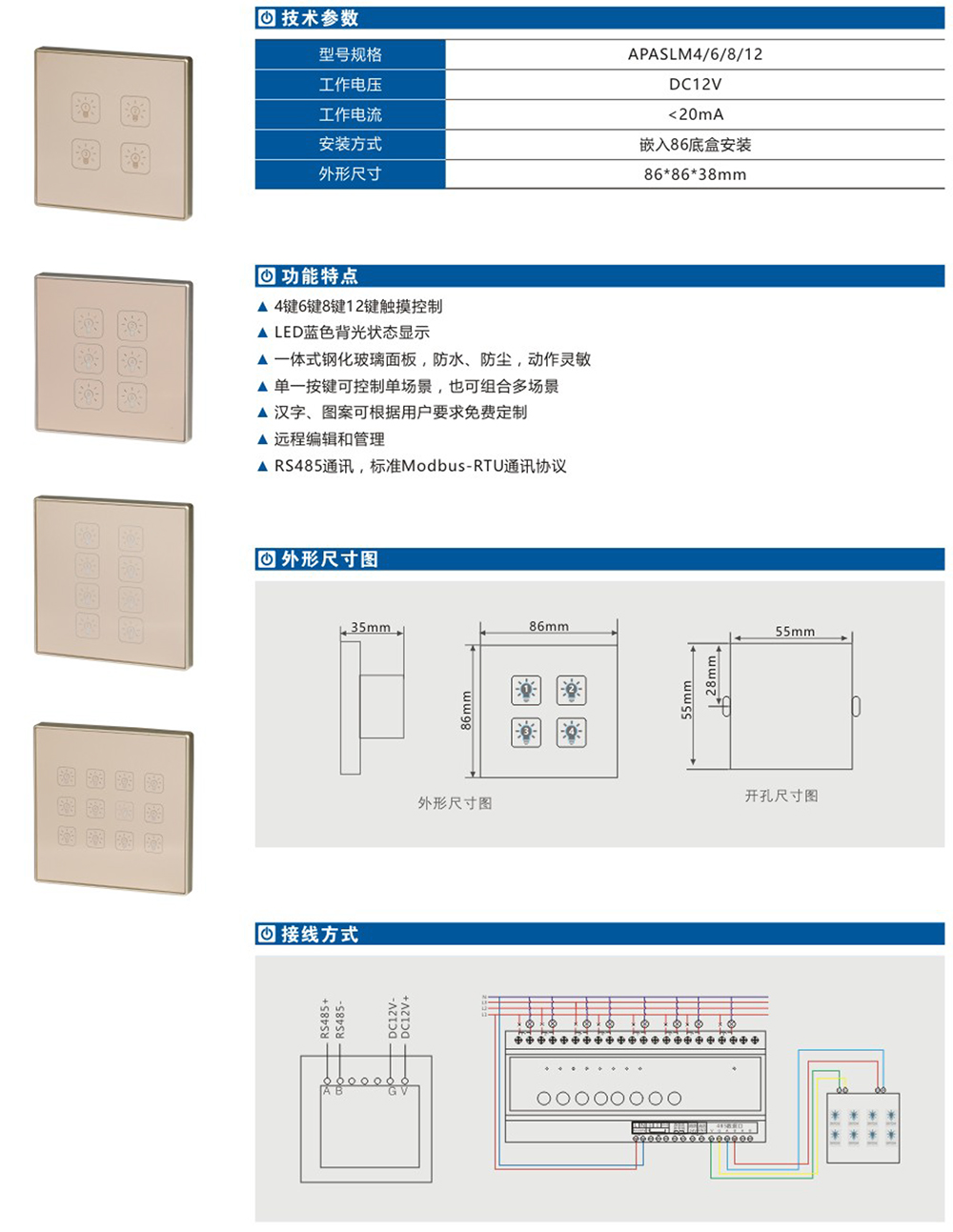 可編程智能控制面板詳情.jpg