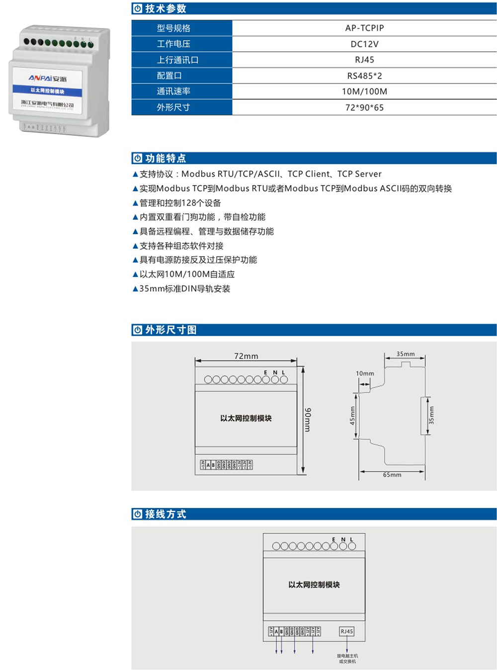 以太網(wǎng)控制模塊詳情.jpg