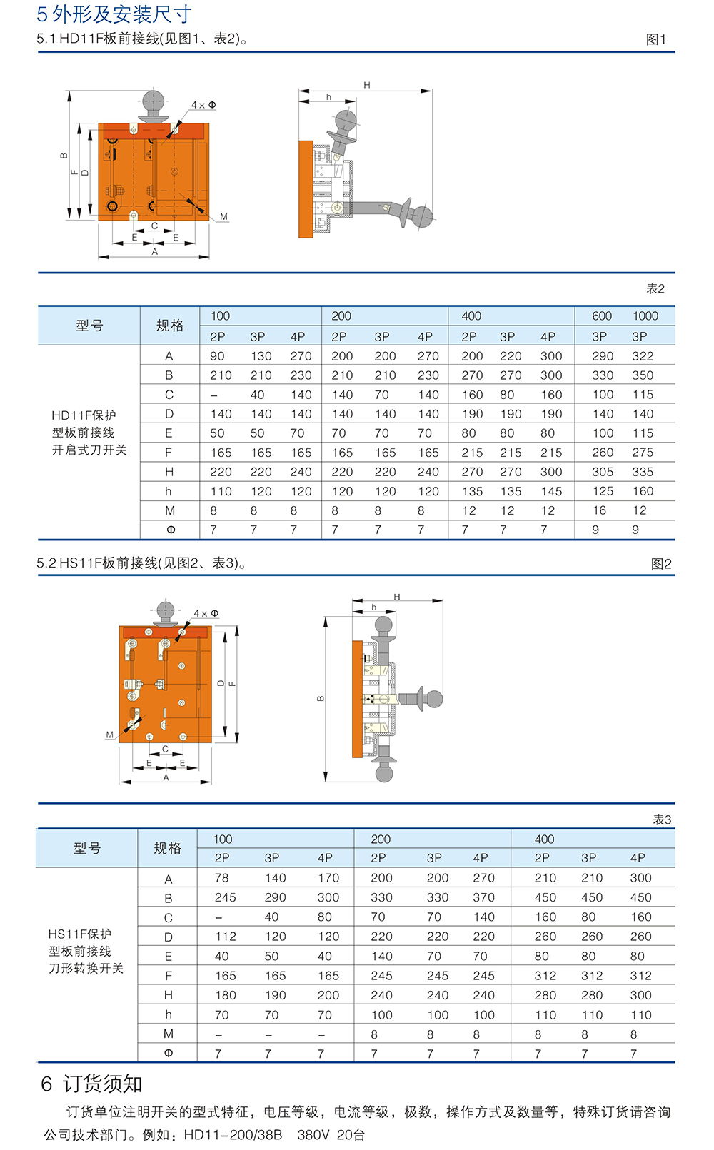 HD11F系列防誤式刀開關(guān)--.jpg