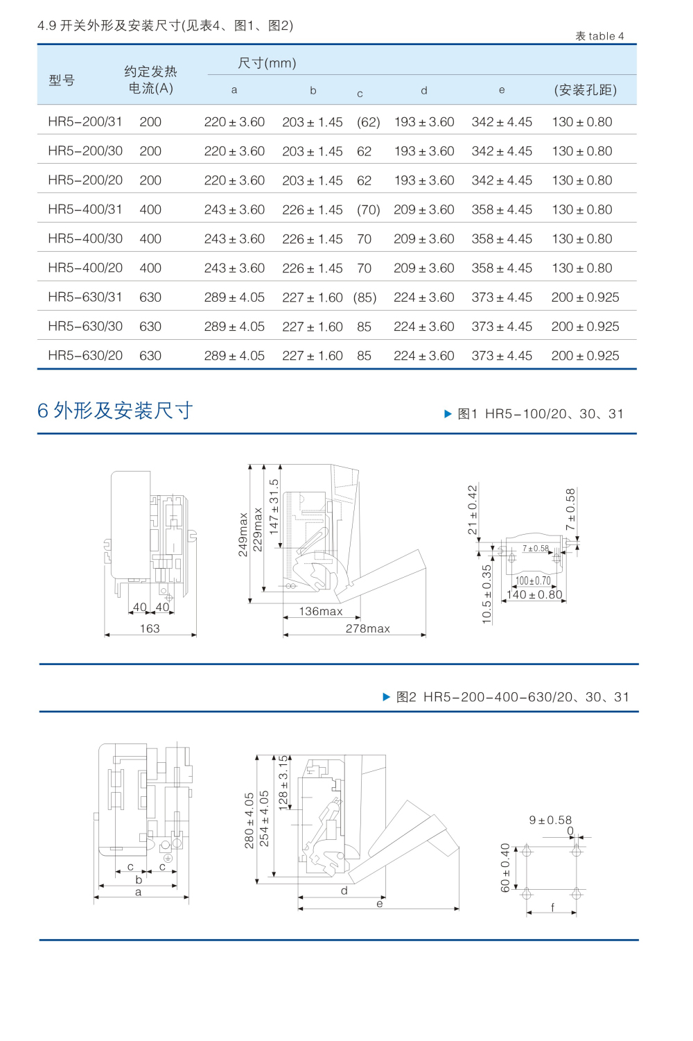 HR5系列熔斷器式隔離開關2.jpg