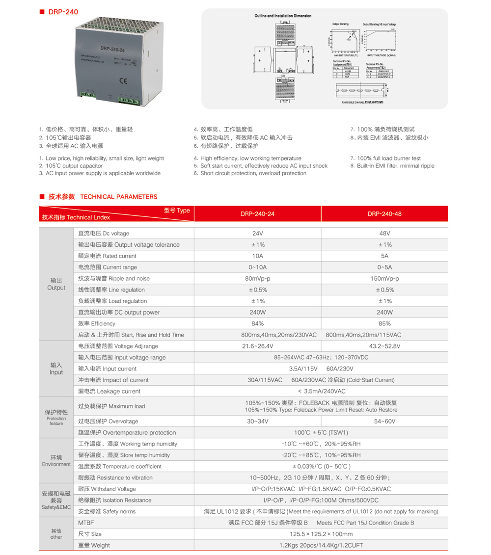 DRP-240-.jpg