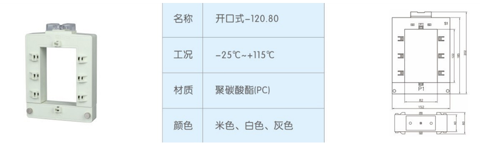 開(kāi)口式-120.80-.jpg