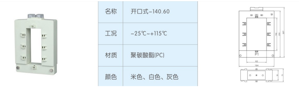 開(kāi)口式-140.60-.jpg