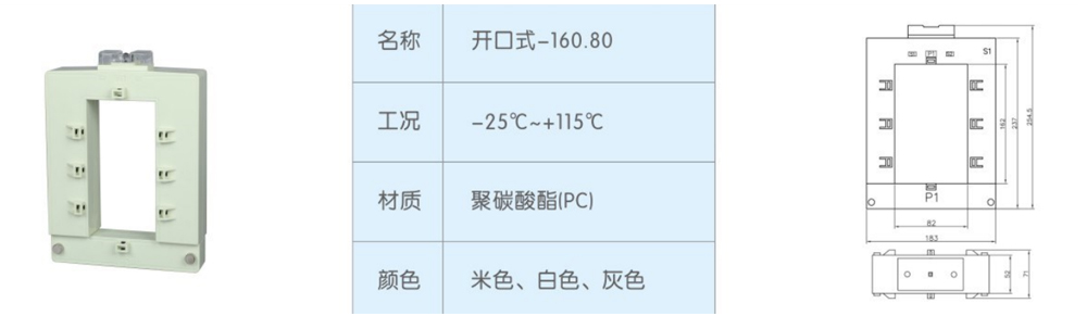 開(kāi)口式-160.80-.jpg