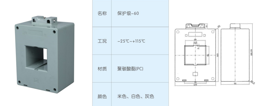 保護(hù)級(jí)-60-.jpg