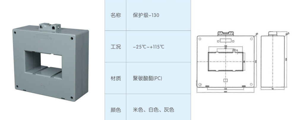 保護(hù)級(jí)-130-.jpg