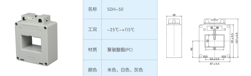 SDH-50-電流互感器.jpg