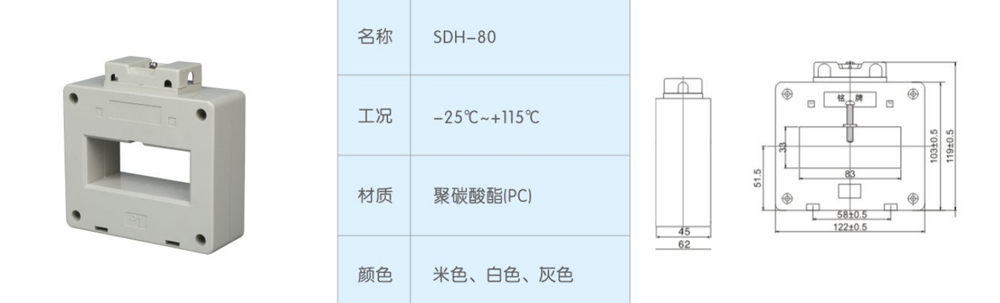 SDH-80-電流互感器.jpg