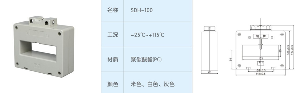 SDH-100-電流互感器.jpg