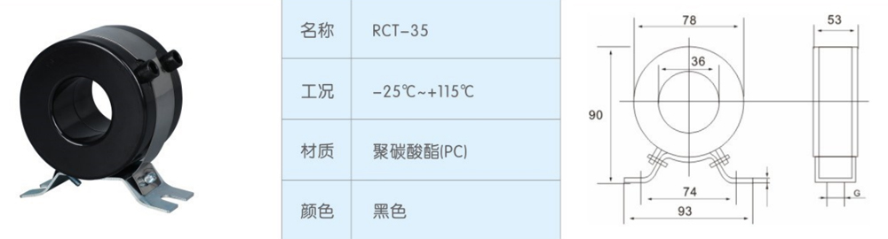 RCT-35-電流互感器.jpg