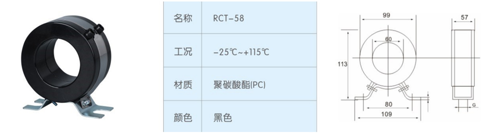 RCT-58-電流互感器.jpg