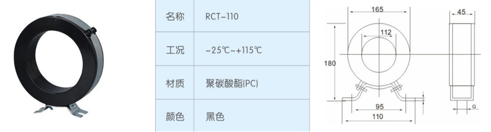 RCT-110-電流互感器.jpg