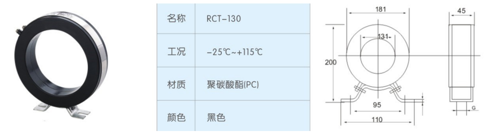 RCT-130-電流互感器.jpg