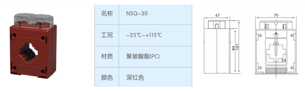 NSQ-30-電流互感器.jpg