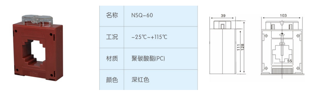 NSQ-60-電流互感器.jpg