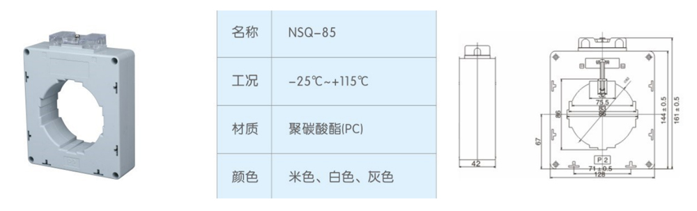 NSQ-85-電流互感器.jpg