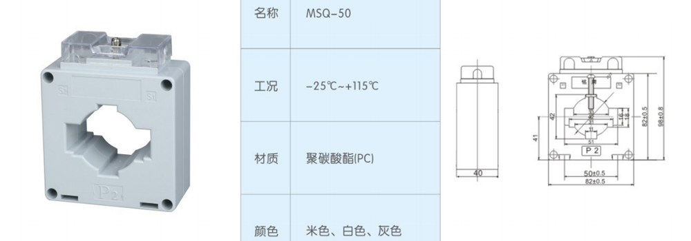 MSQ-50-電流互感器.jpg