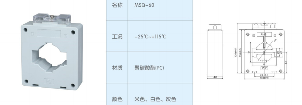 MSQ-60-電流互感器.jpg