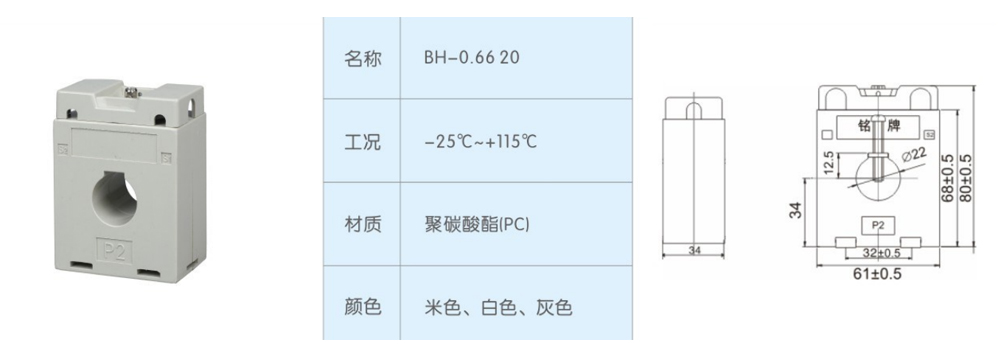 BH-0.66 20 .電流互感器.jpg