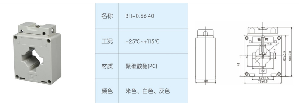 BH-0.66 40--電流互感器.jpg