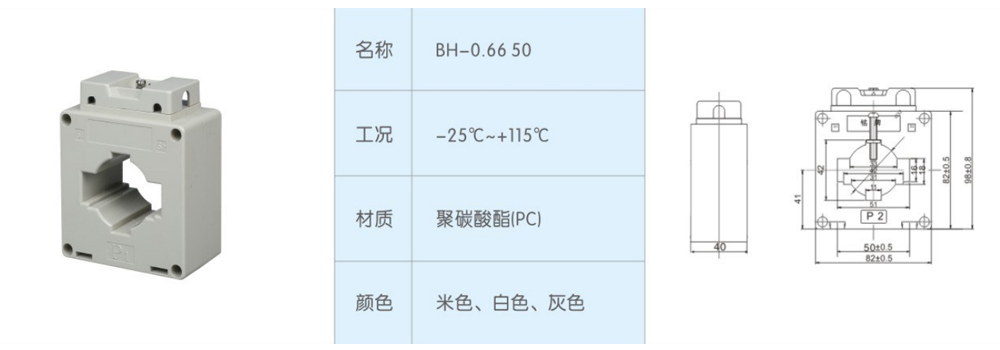 BH-0.66 50--電流互感器.jpg