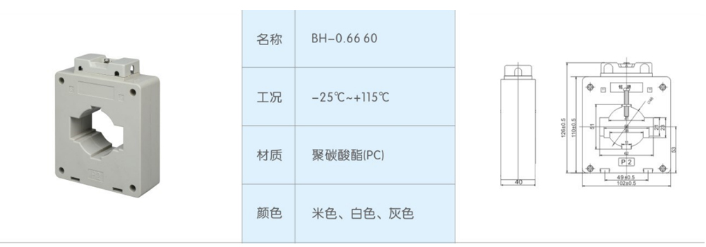 BH-0.66 60--電流互感器.jpg