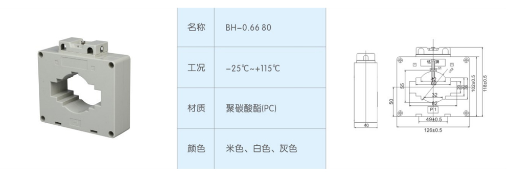 BH-0.66-80--電流互感器.jpg