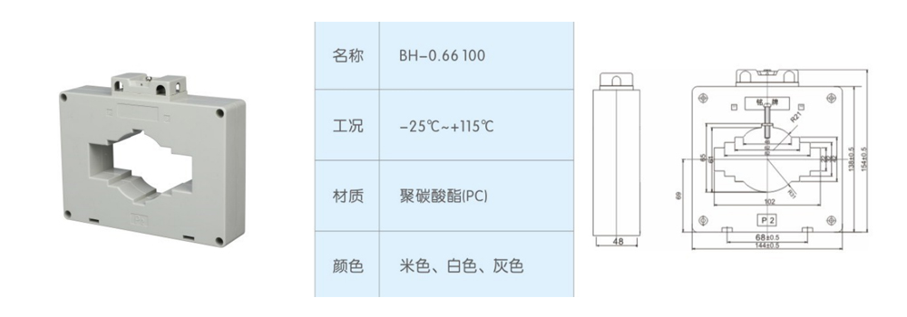 BH-0.66-100--電流互感器.jpg