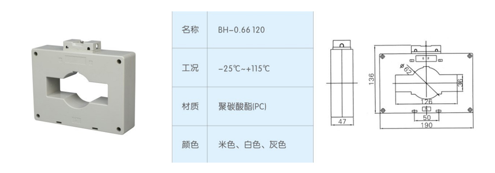 BH-0.66-120--電流互感器.jpg