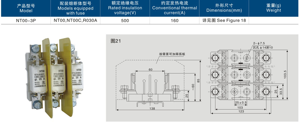 gL-25A-方管刀形觸頭插入式熔斷器支持件 底座.jpg