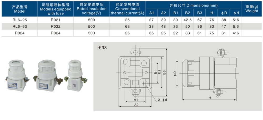 RL6-25-63-R024螺旋式熔斷器支持件 底座.jpg