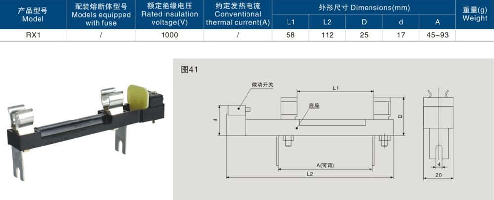 RX1黑- 熔斷報(bào)警器.jpg