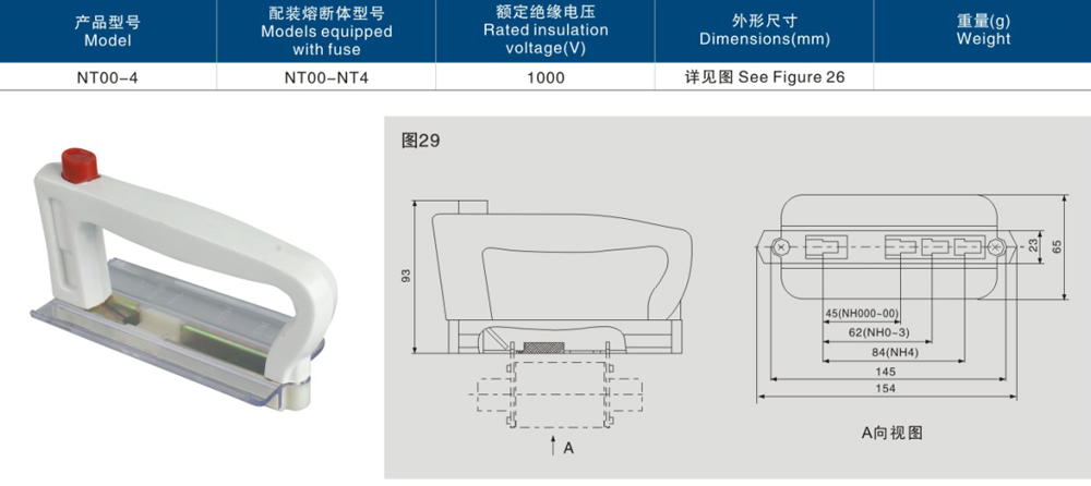 白色載熔件手柄-.jpg