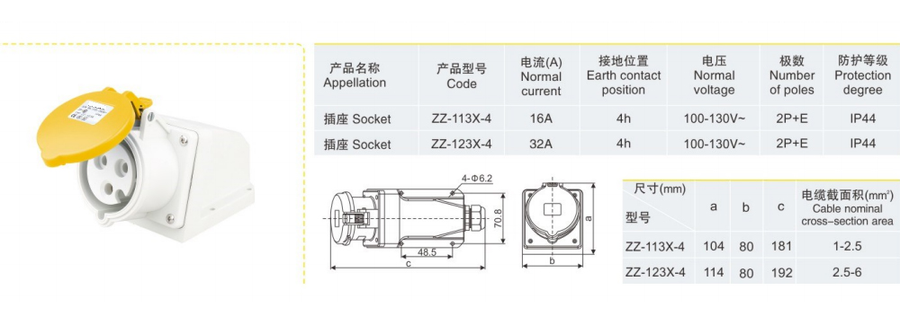 插座ZZ-113X-4-.jpg