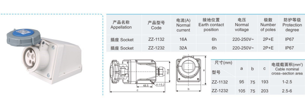 插座ZZ-1132-.jpg