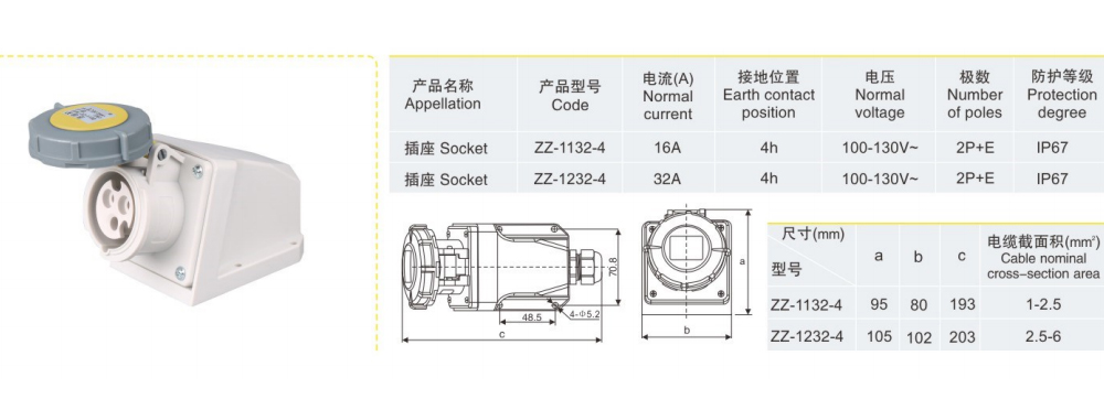 插座ZZ-1132-4-.jpg
