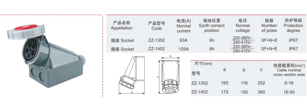 插座ZZ-1352-.jpg