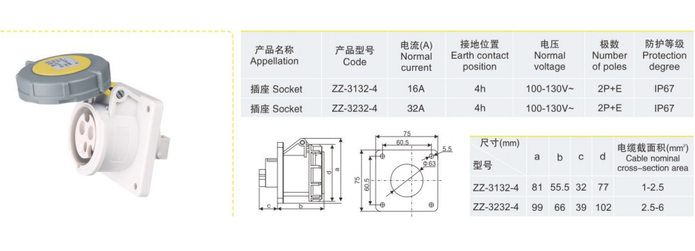 插座ZZ-3132-4-.jpg