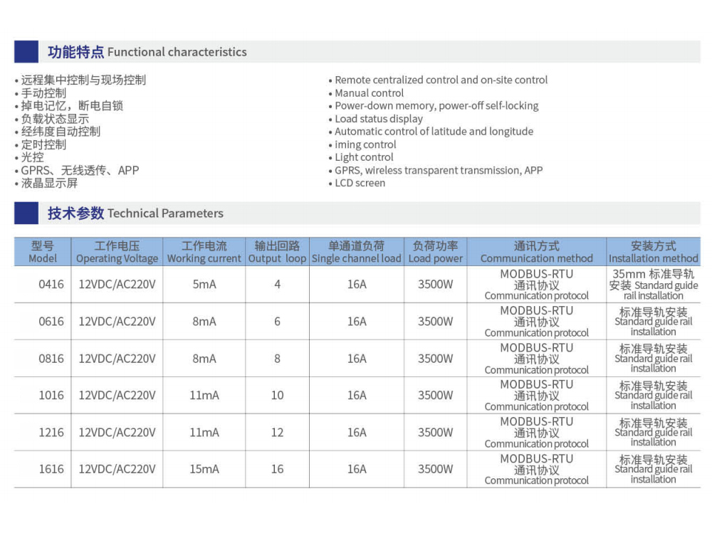 智能照明時(shí)控模塊-.jpg