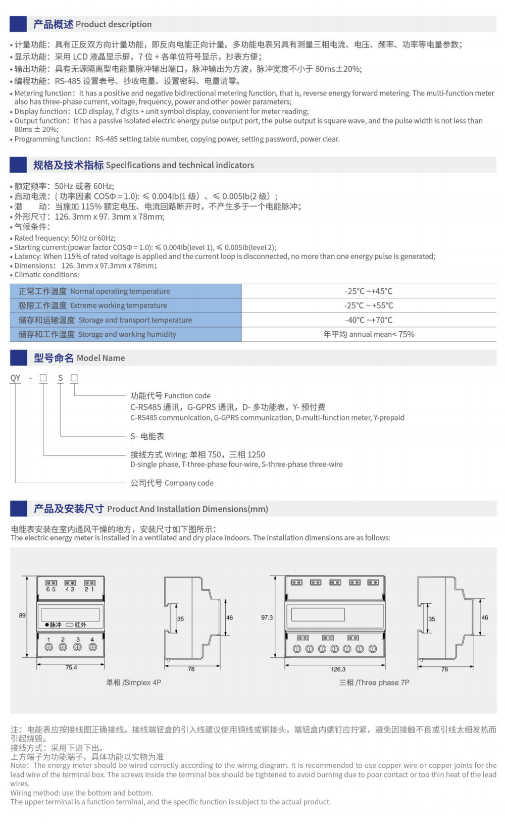 導(dǎo)軌-單相兩線電子式電能表--.jpg