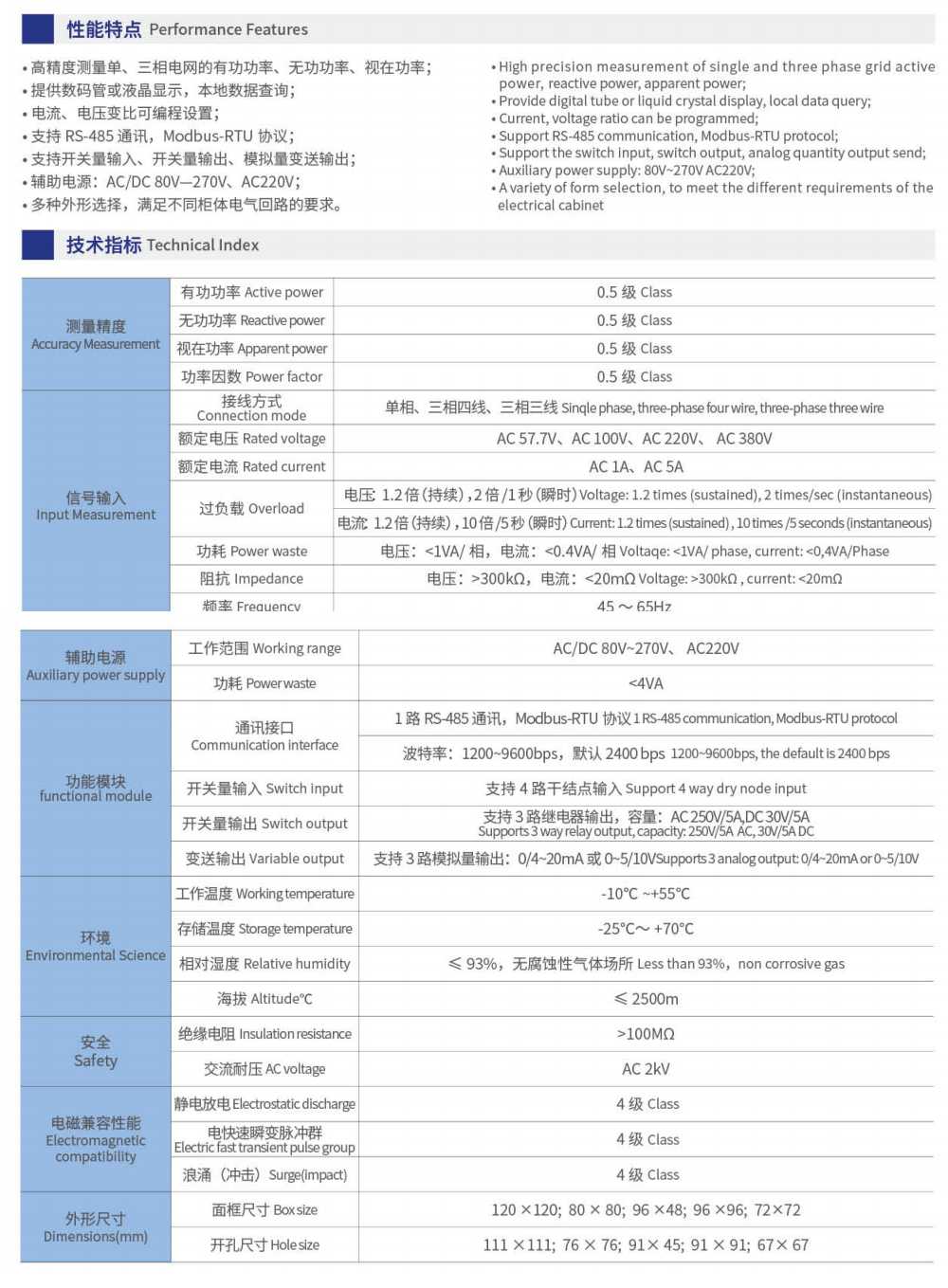 功率-有功數(shù)顯表1.jpg