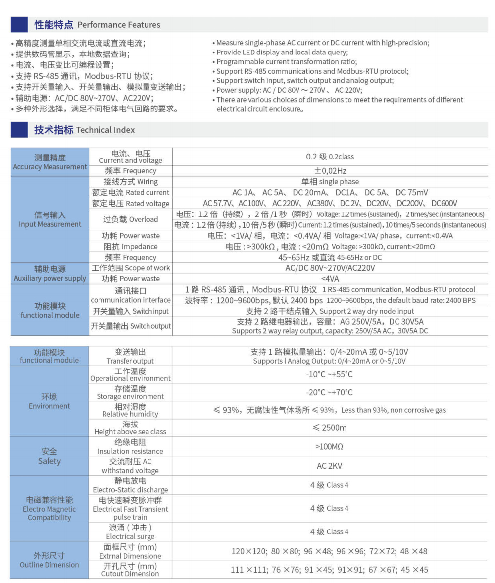 單相系列數(shù)顯表1.jpg