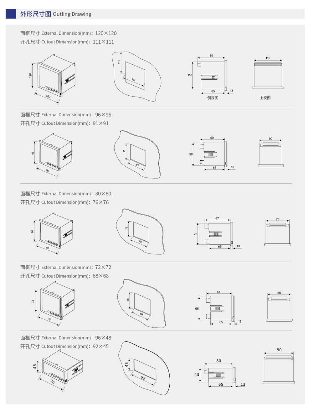 智能數(shù)顯儀表3.jpg