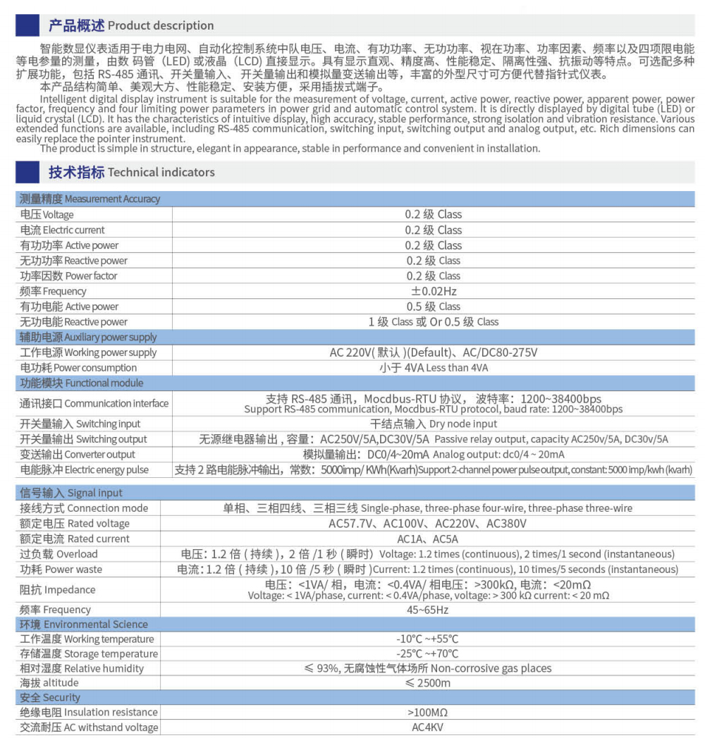 數(shù)顯電力儀表1.jpg