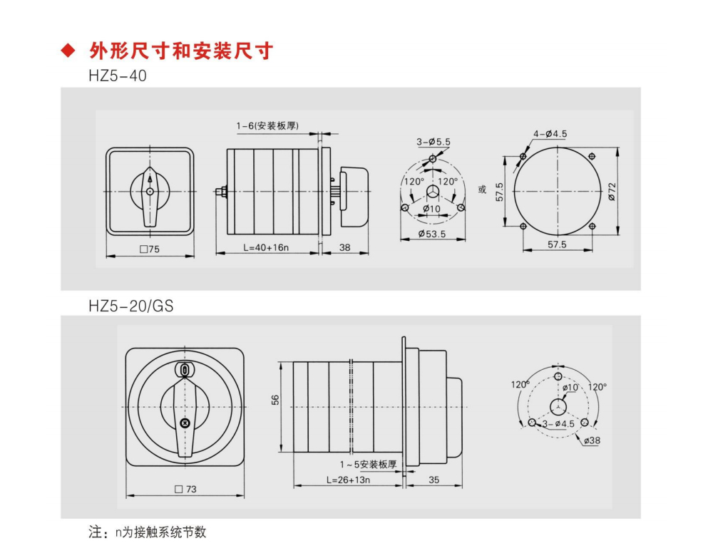 HZ5-10系列組合開關(guān) (2).jpg